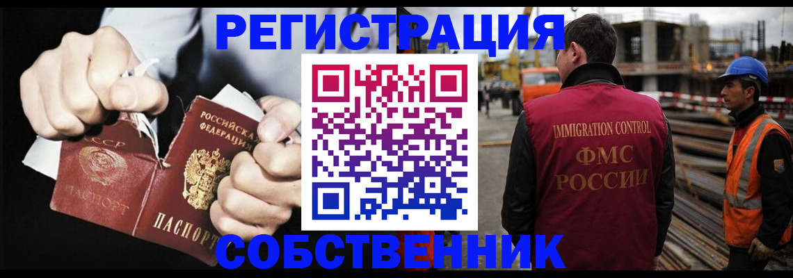 временная регистрация надежно в Торжоке