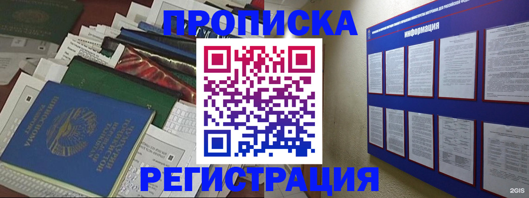 прописка ребенка в Торжоке