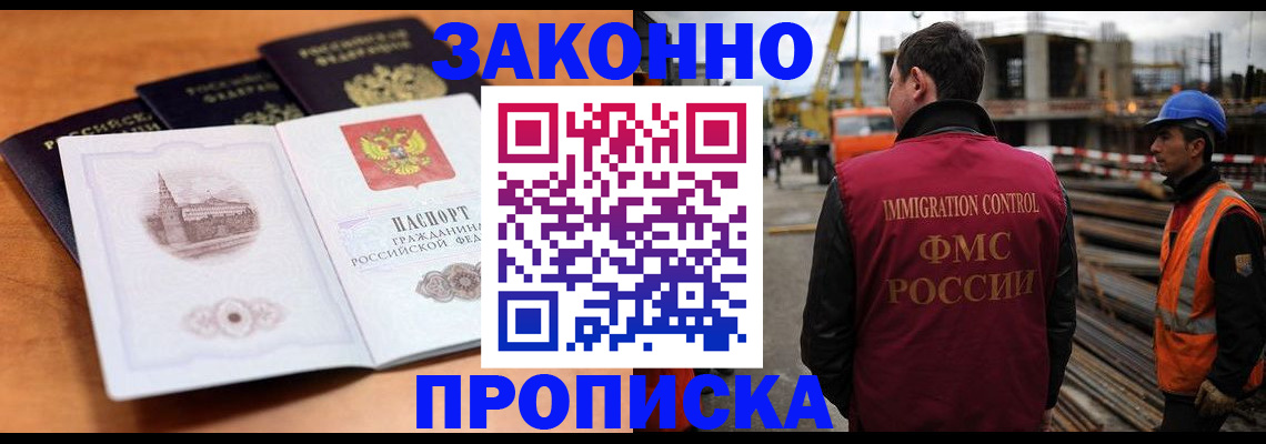 прописка ребенка в Торжоке
