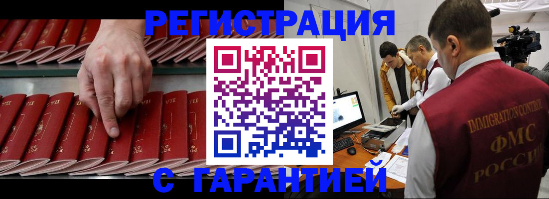 временная регистрация 2025 в Торжоке